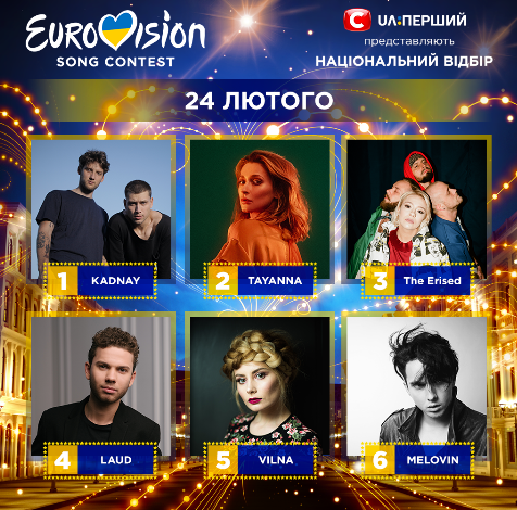 Украинское государство на «Евровидении-2018» представит солист Melovin