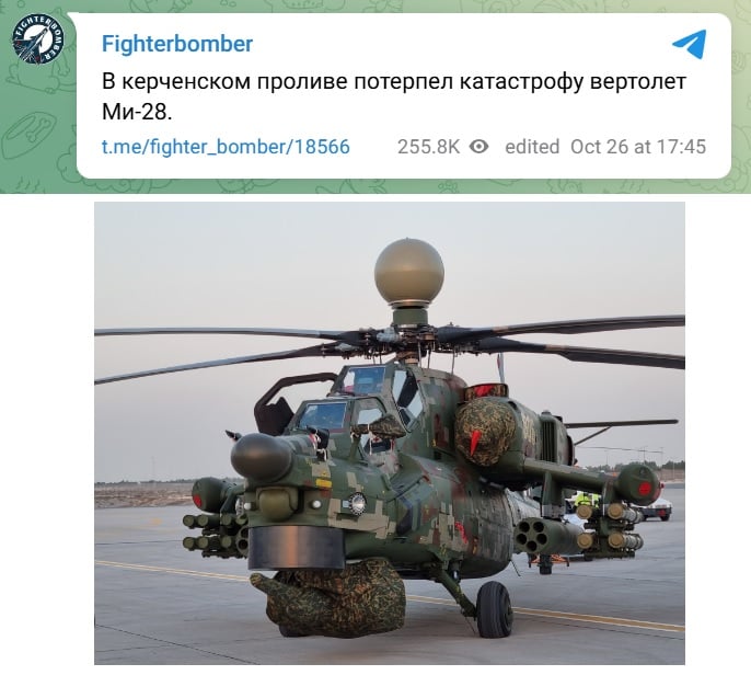 Russian Mi-28 fighter jet took place in the Kerch Strait: the crew died, the first pilot was already found dead – media –