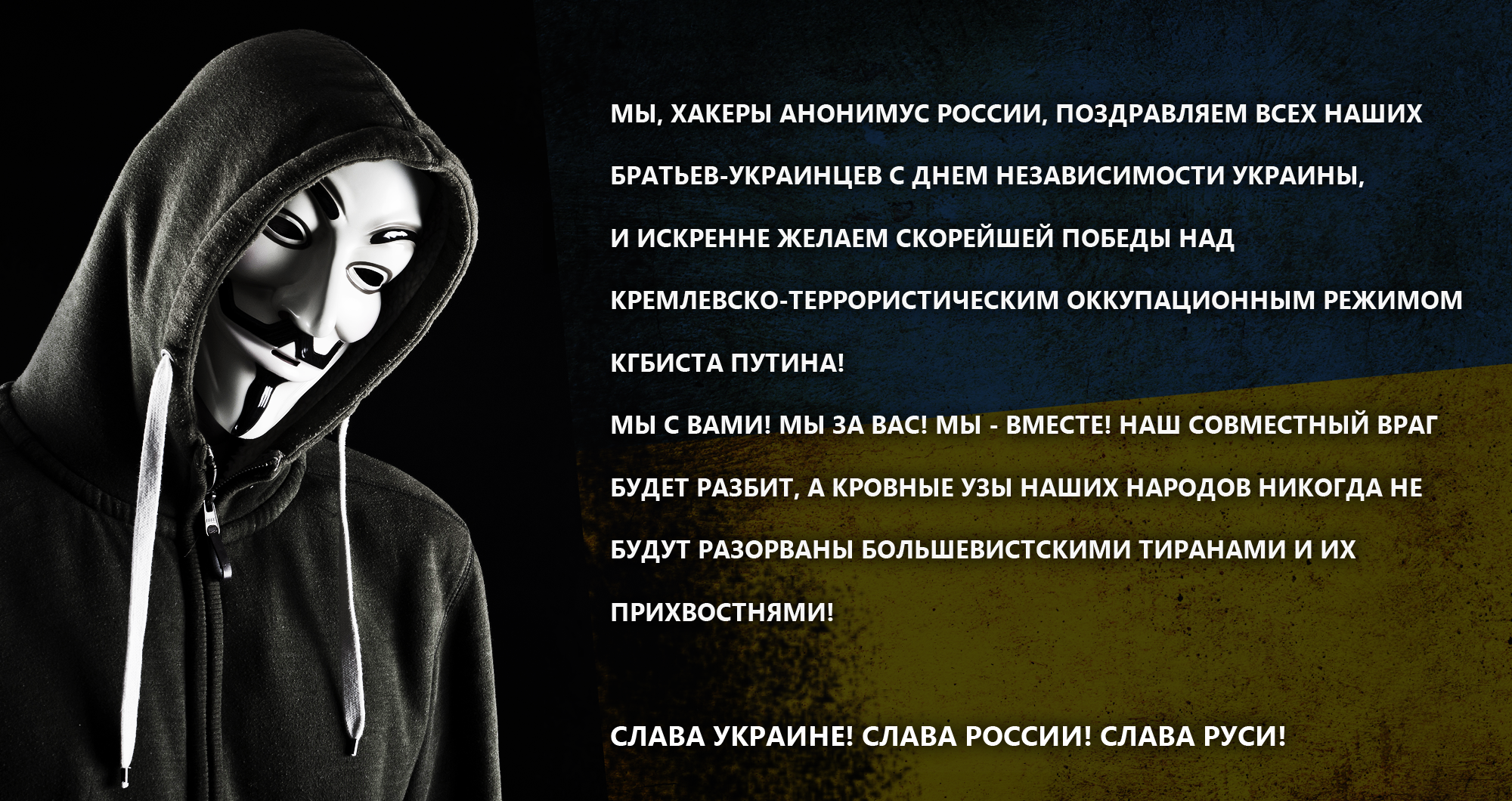 Anonymous перевод. Цитаты анонимусов. Поздравляем хакеров. Цитаты хакеров anonymous. Анонимус цитаты.