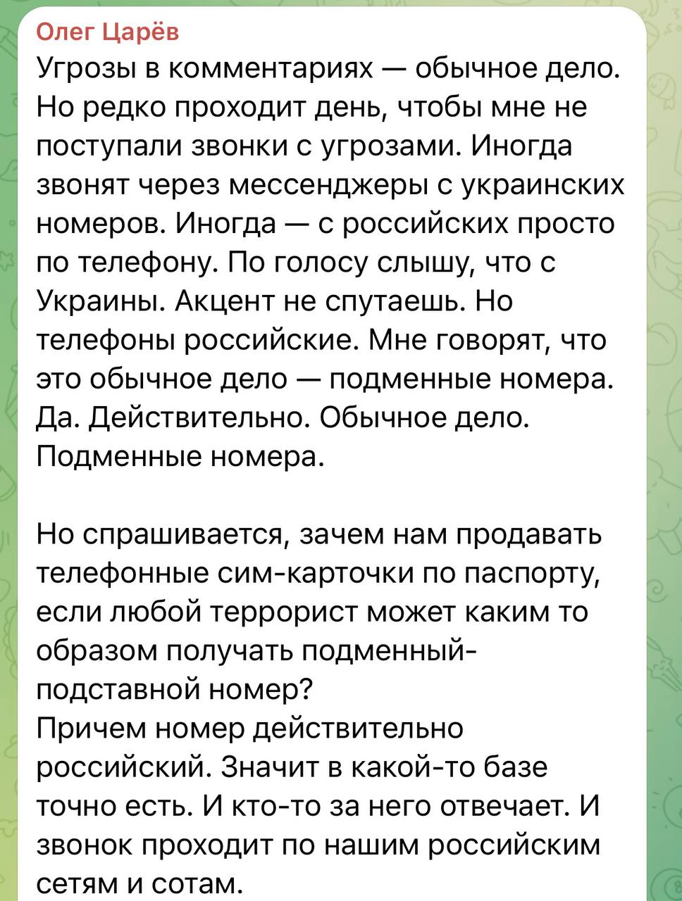 Цареву тревожно: коллаборант рассказал, что происходит в его жизни - |  Диалог.UA