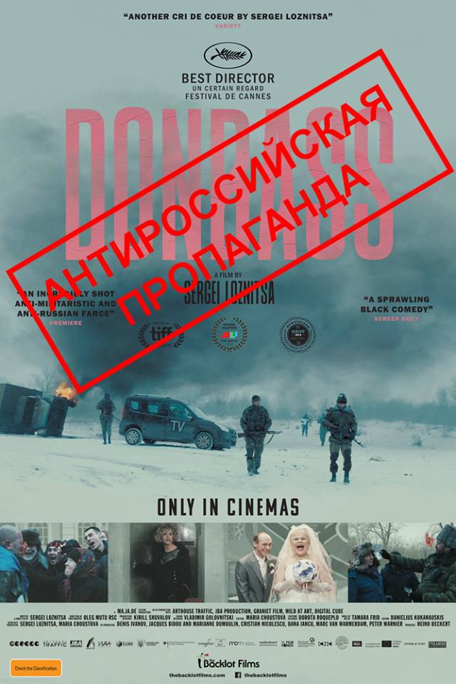 Фильм проект украина