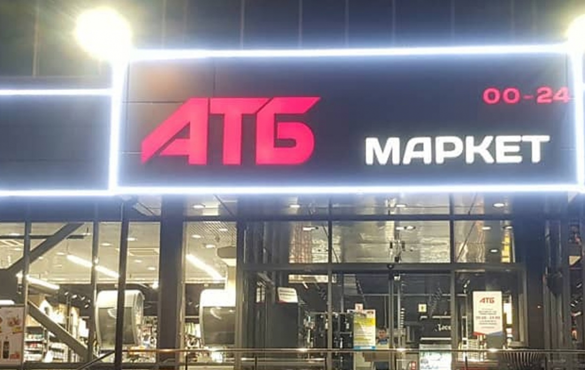 "Касается каждого", – супермаркеты "АТБ" вводят особый режим посещения для украинцев