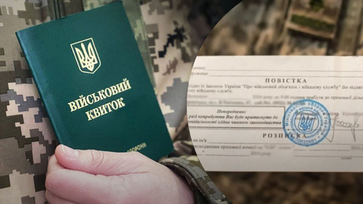 В Украине военнообязанным нужно обновить личные данные: названы размеры штрафа и другие меры ответственности