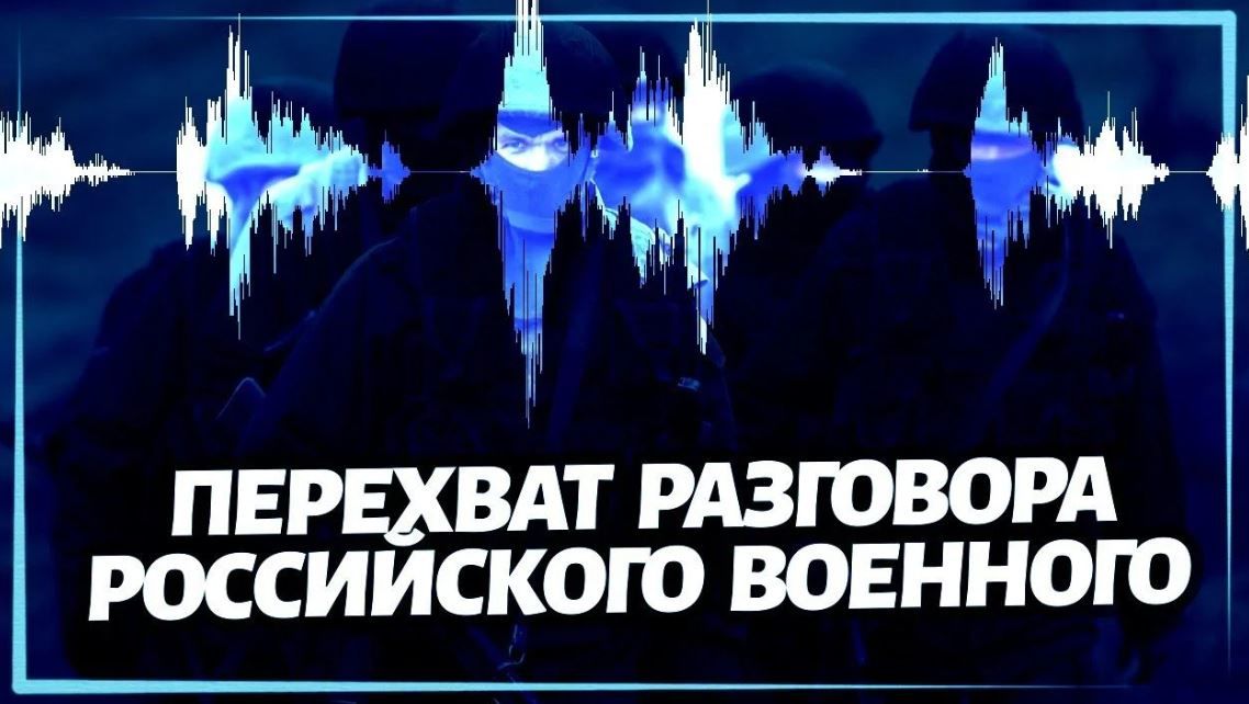 ​"Тебе привезти ухо?" – воюющий на Донбассе оккупант озвучил матери свои фантазии, перехват