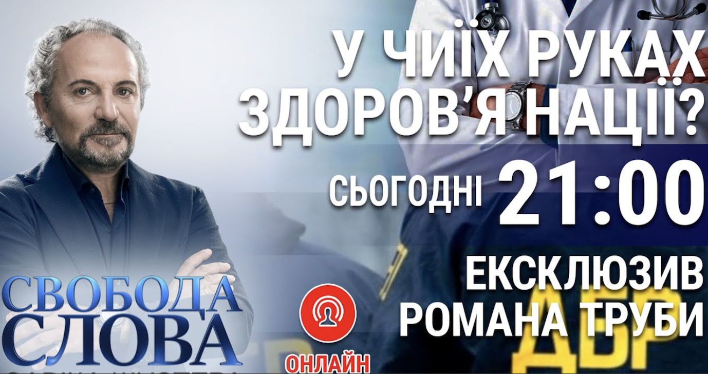 "Свобода слова Савика Шустера": онлайн-трансляция ток-шоу от 22 ноября