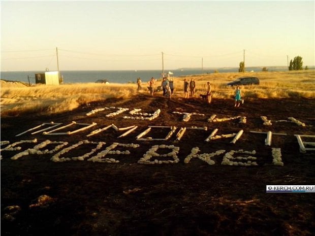 "Путин, будь человеком! Вспомни о своих обещаниях!" -  в поселке под Керчью селяне камнями выложили обращение к президенту РФ