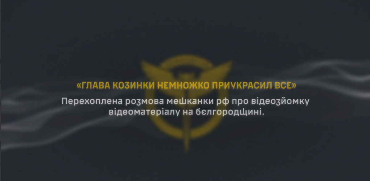 "Вони схитрували", – російську владу спіймала на брехні про ситуацію у Бєлгородщині