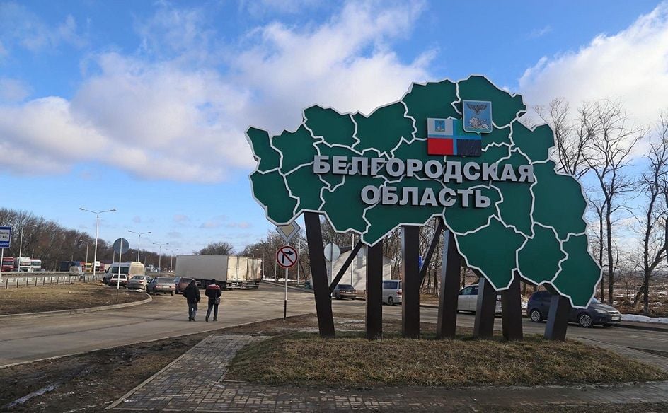 В России с тревогой заявили об атаке "украинской" ДРГ на Белгородскую область с "американским" оружием