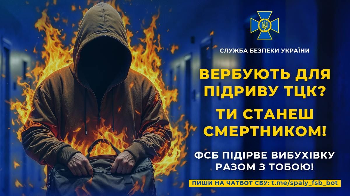 Как украинцам избежать судьбы террориста-смертника – СБУ предлагает инструкцию к действию