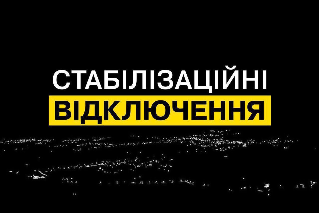 ​Отключения начнутся раньше: в ДТЭК предупредили об изменениях 23 июня