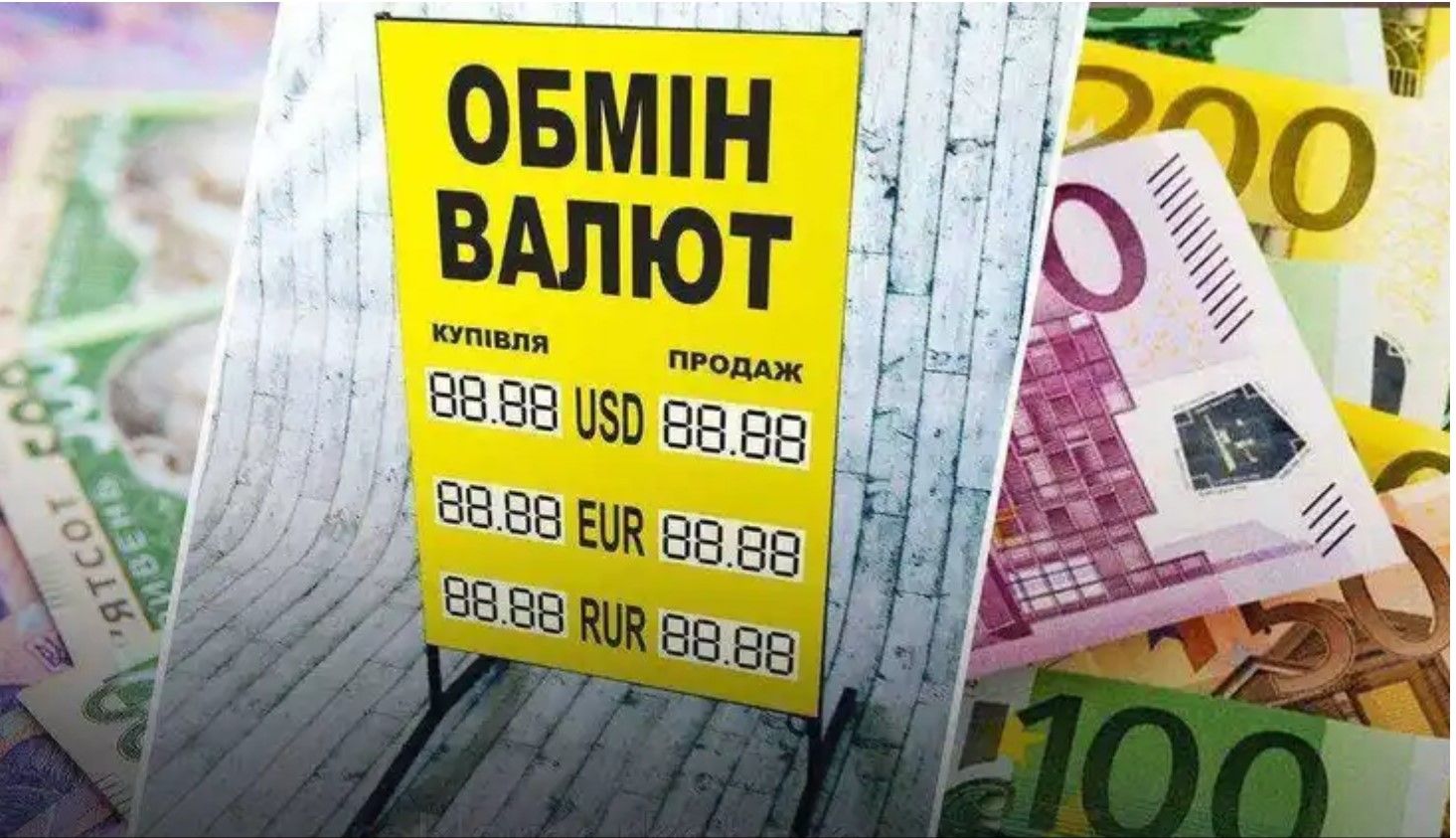 Важливість відстеження курсу валют в Україні: Вплив на економіку та життя громадян