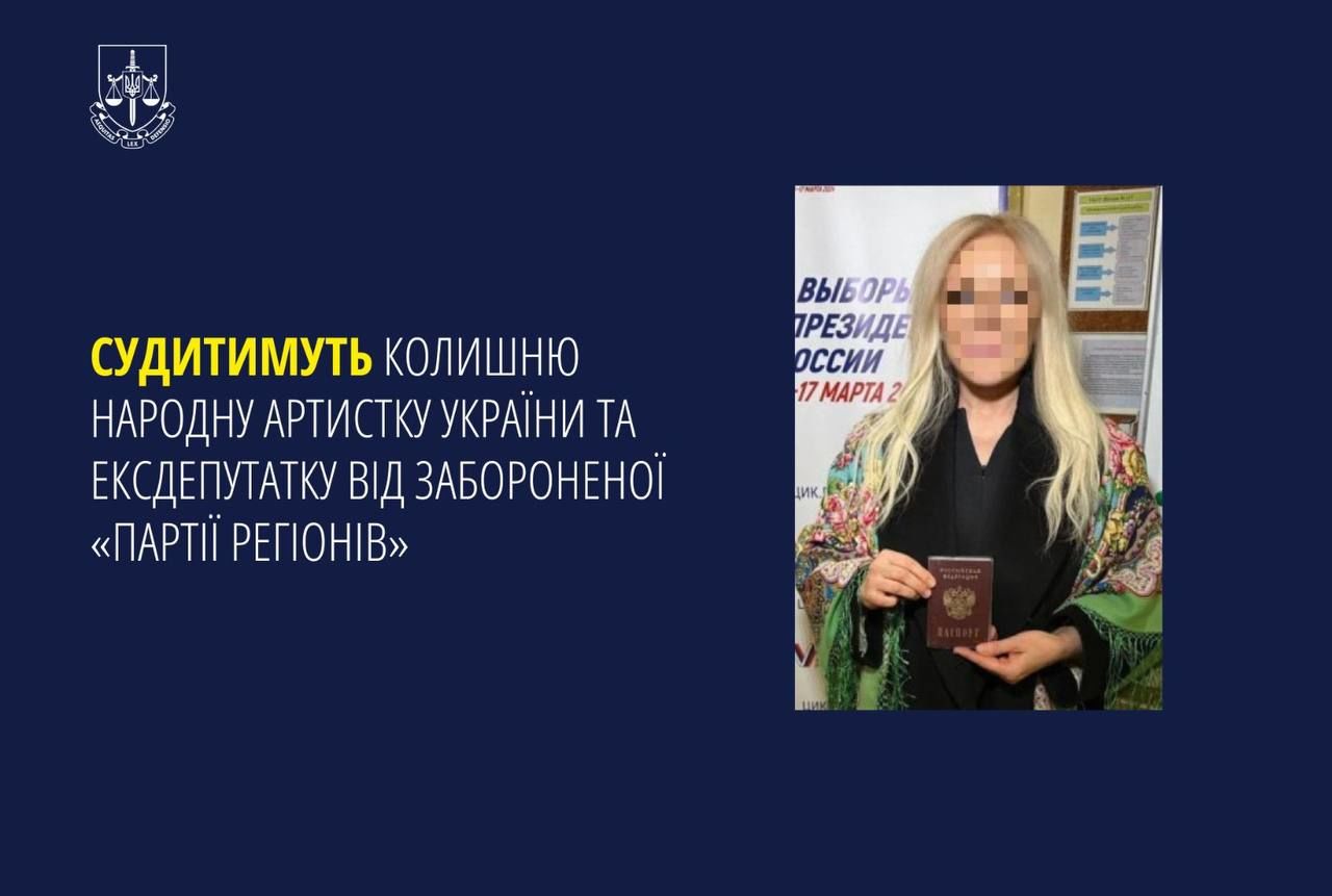 "Зомбовані": в Україні судитимуть Таїсію Повалій – Офіс Генпрокурора