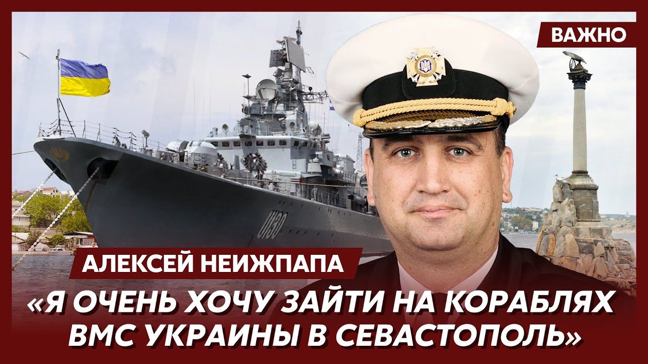 Неижпапа раскрыл, как мины ВМСУ, потопившие 5 кораблей, прогнали ЧФ РФ из Севастополя