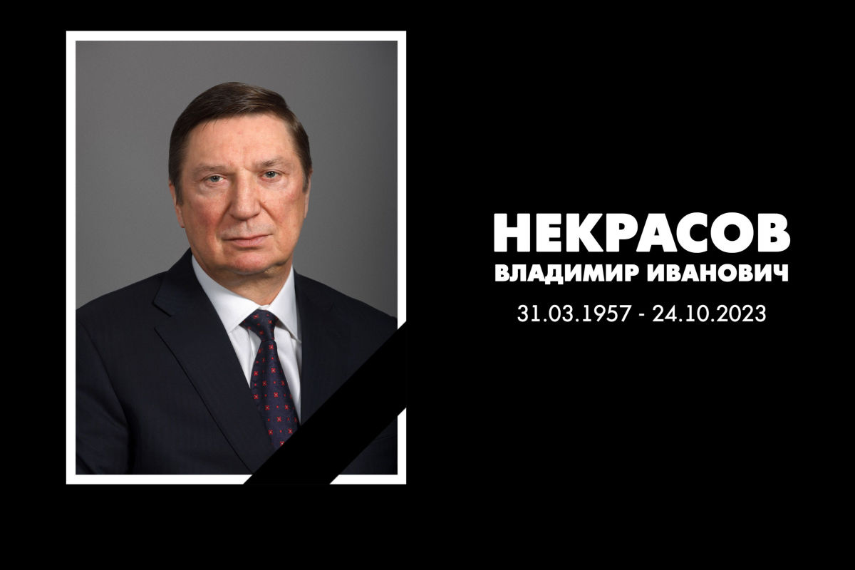 ​Прихватило сердце: в РФ загадочно скончался топ-нефтяник Некрасов