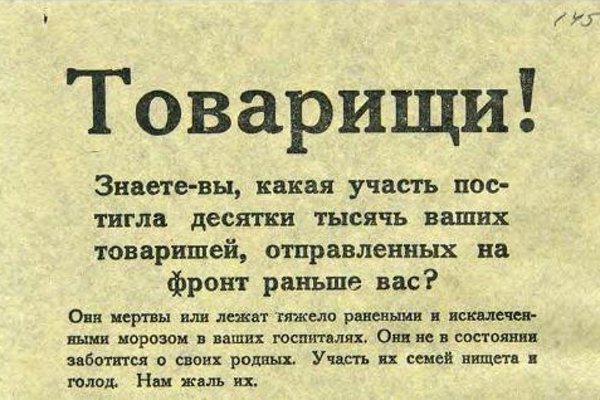 ​Финская листовка 1939 года советским солдатам до сих пор актуальна, украинцам стоит ее вручить российским оккупантам - кадры