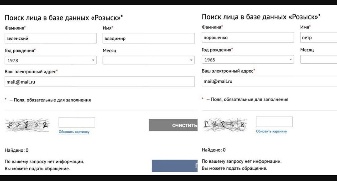 В РФ внезапно передумали разыскивать Зеленского и Порошенко 