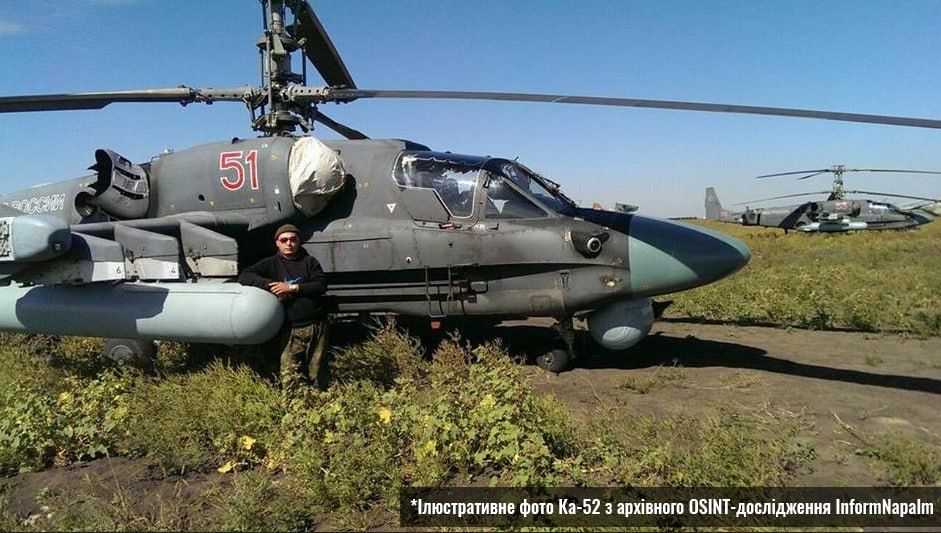 ВСУ приземлили российский Ка-52 "Аллигатор" - экипаж оккупантов не выжил