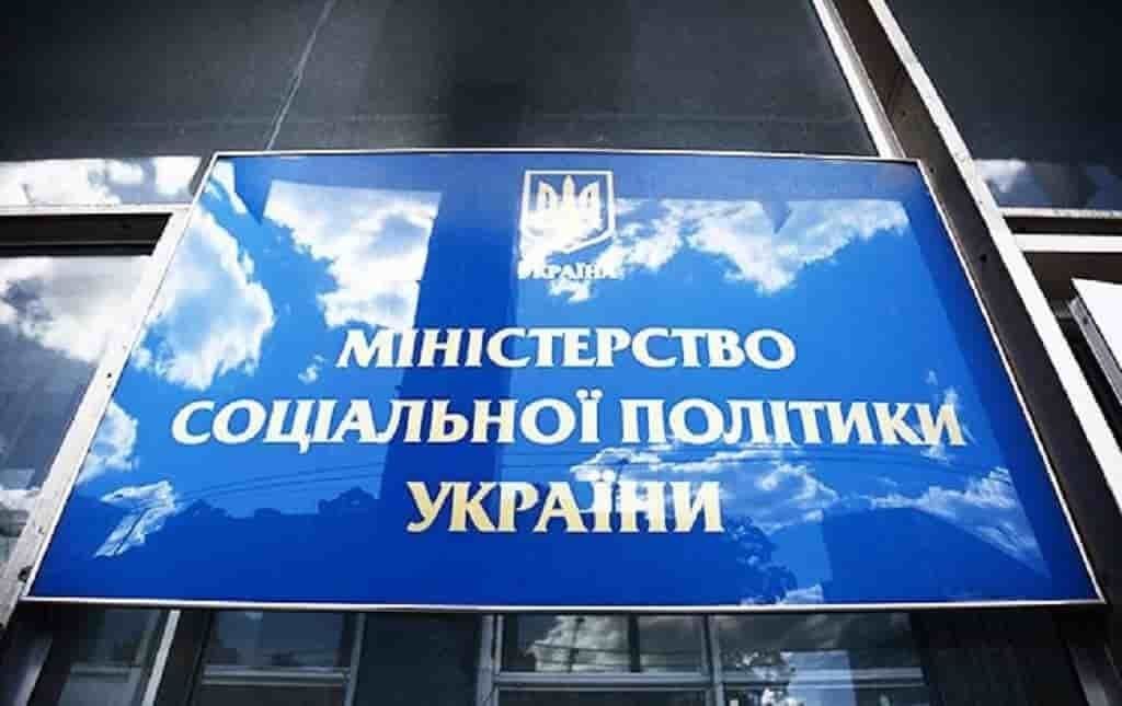 В Минсоцполитики ответили на слухи о снижении выплат по инвалидности в связи с реструктуризацией МСЭК