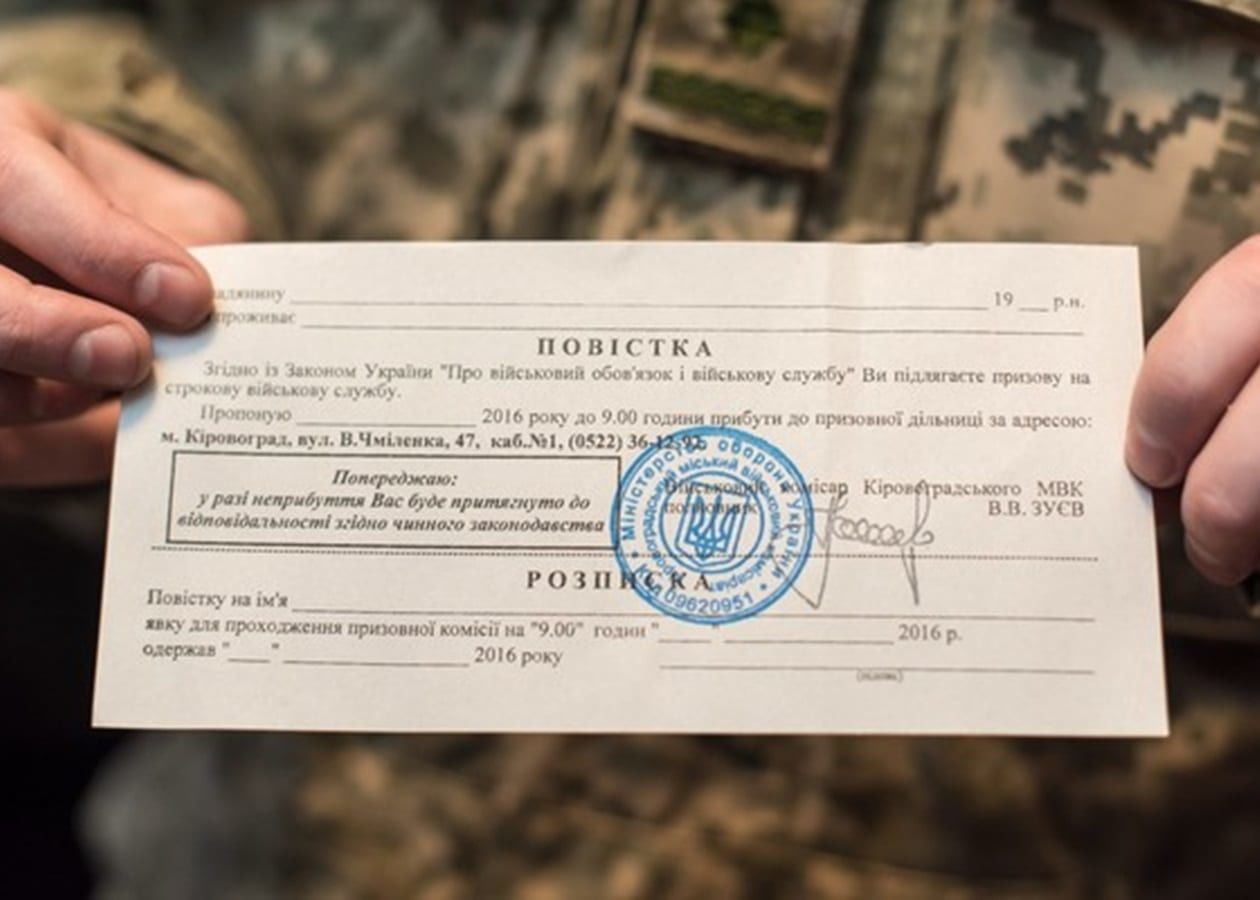 Военно-учетные документы в Украине: почему они нужны, и как их оформить, чтобы избежать штрафа или повестки 