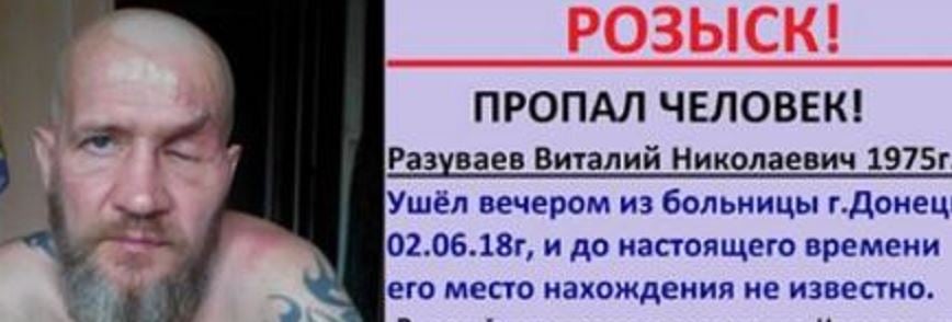 В Донецке пропал российский "комбат" из "Пятнашки": Бушмена уже не надеются найти живым  