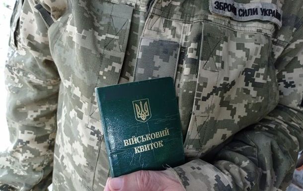 Verkhovna Rada Adopts Bill to Reduce Fines for Military Data Non-Compliance in Ukraine