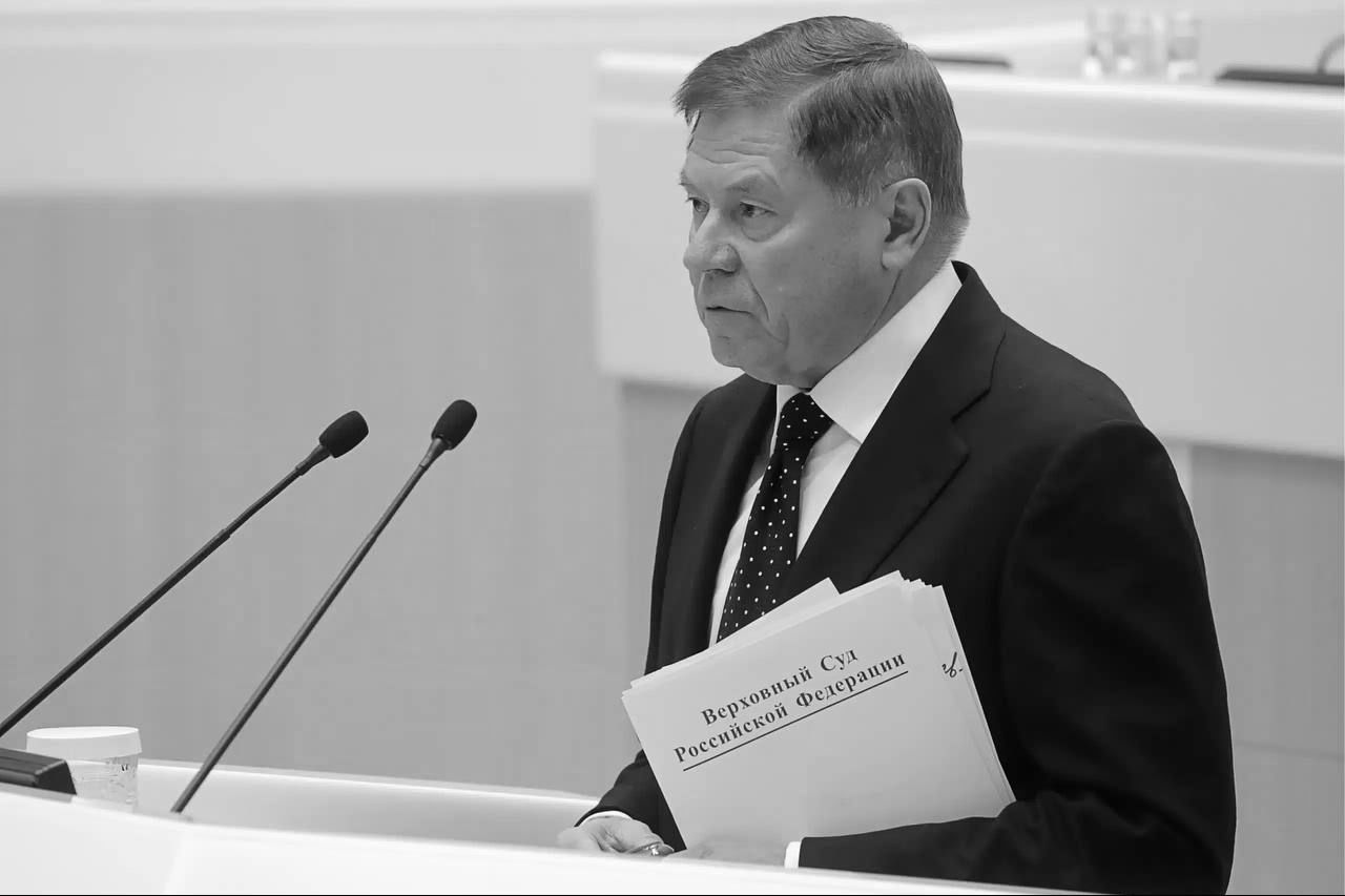 "Еліти" Кремля "косить" смерть: помер голова Верховного суду РФ Лебедєв
