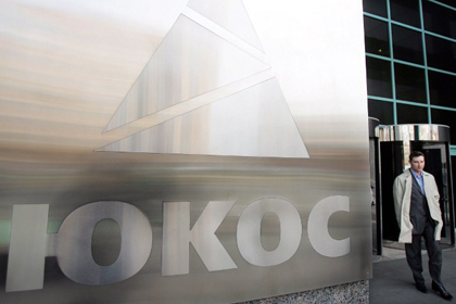 Суд Амстердама признал законными требования Yukos International UK BV к "Роснефти" 