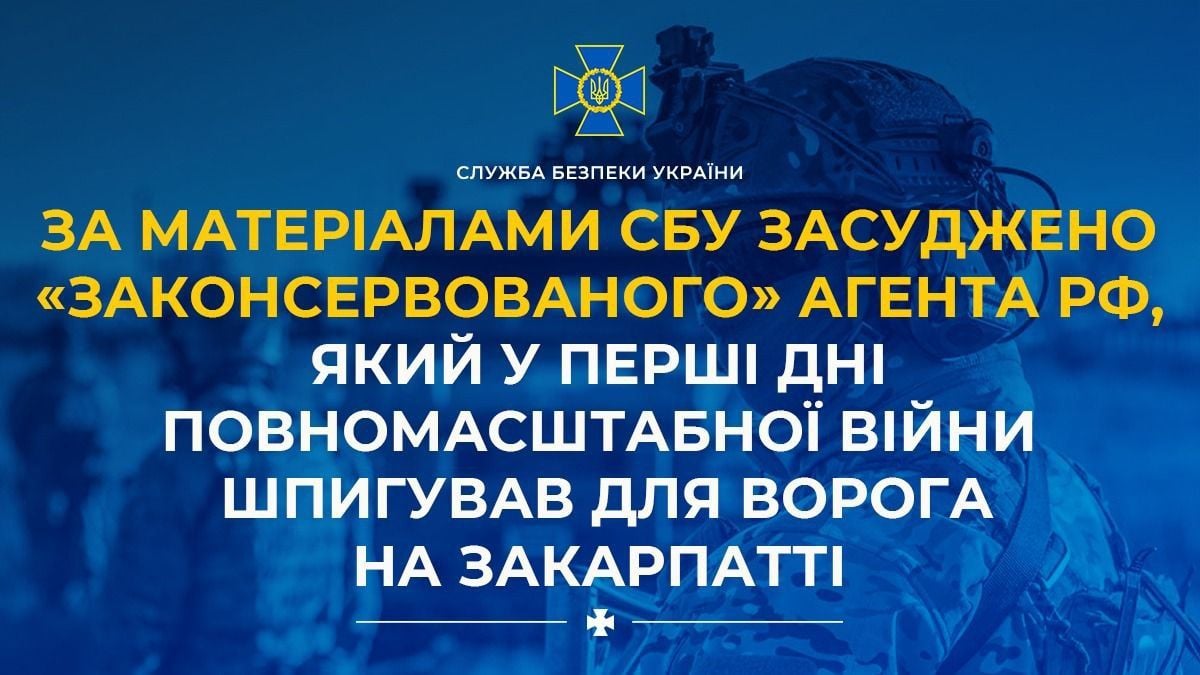 Передавал секретные данные через "маму" и хотел бежать в РФ: суд отправил агента ГРУ за решетку