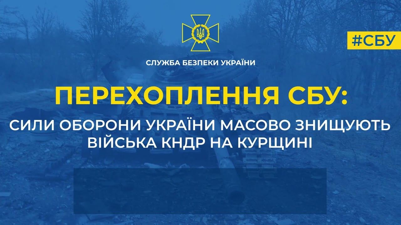 "Они элитные что ли, эти корейцы?" – СБУ перехватила разговоры, подтверждающие большие потери северокорейских военных