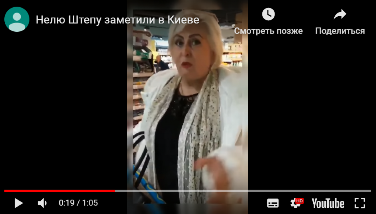 "Почему Вы не в Донецке?" - одиозную Штепу поймали в магазине Киева и пристыдили - она сразу сбежала