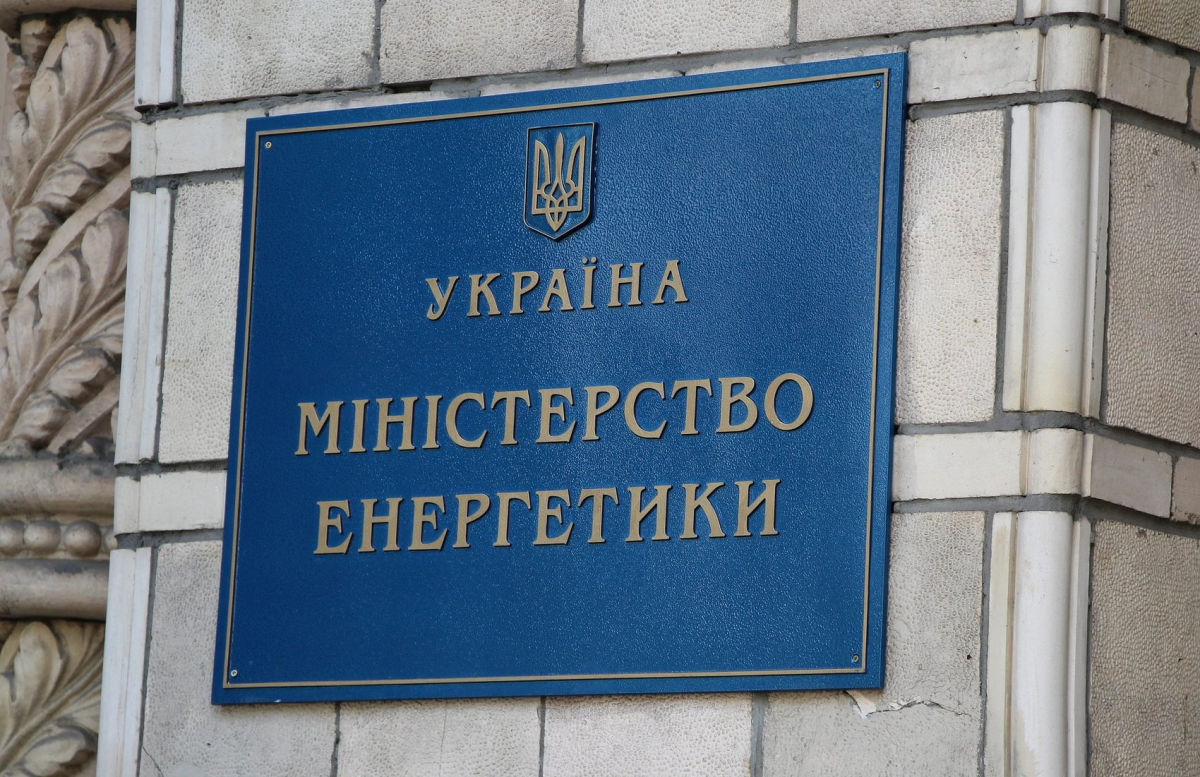 Міненерго представило низку програм кредитування для підвищення енергонезалежності українців