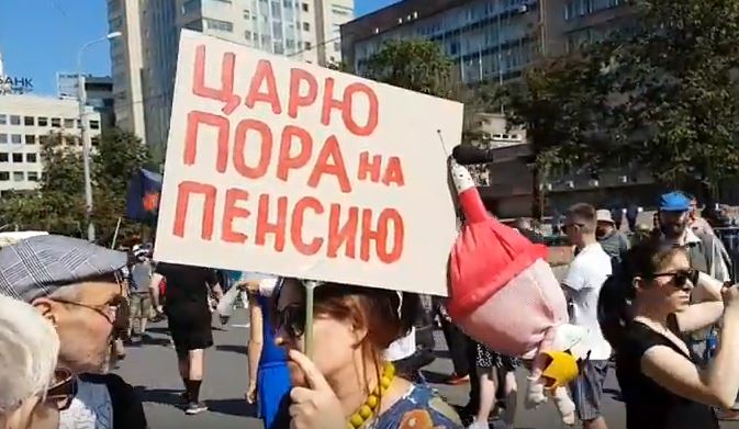 "Путин, иди сам на пенсию", - в Москве митингующие проклинают Путина и требуют его отставки – кадры протестов